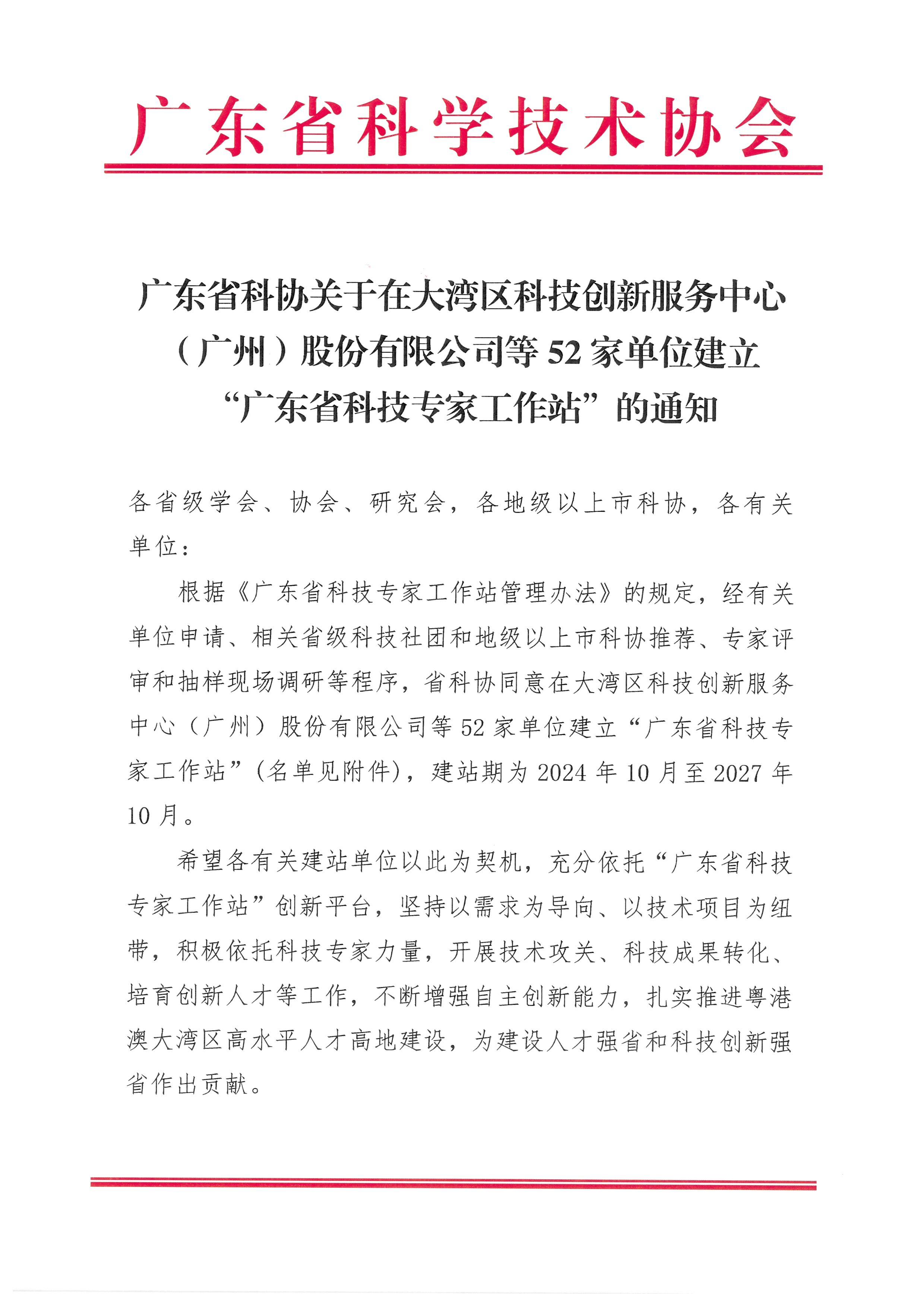 双喜报！掌动智能入库数据要素企业、获批广东省科技专家工作站