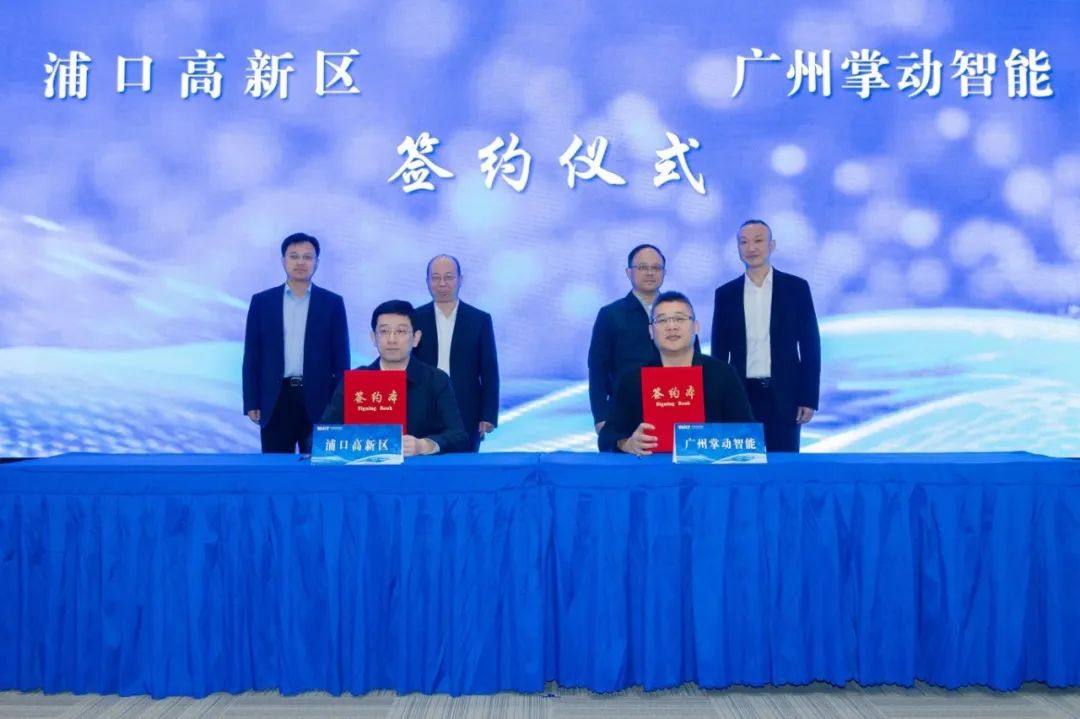 掌动智能：助力南京市浦口高新区数字经济高质量发展