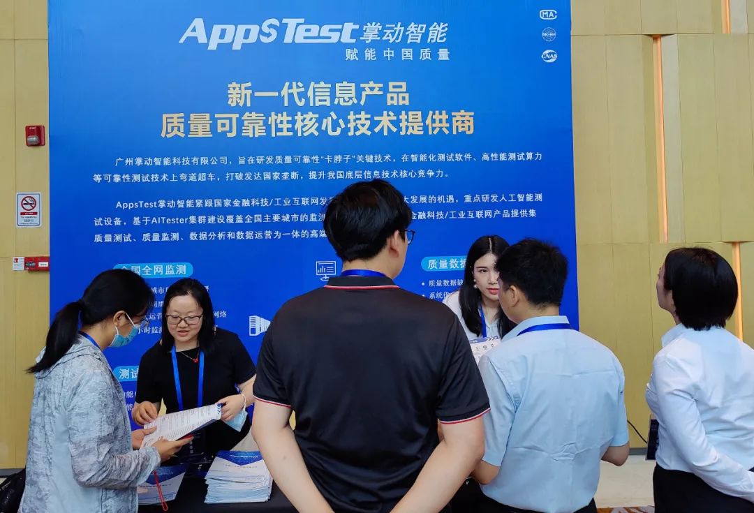 掌动智能携手南方金融科技创新论坛赋能金融产品质量