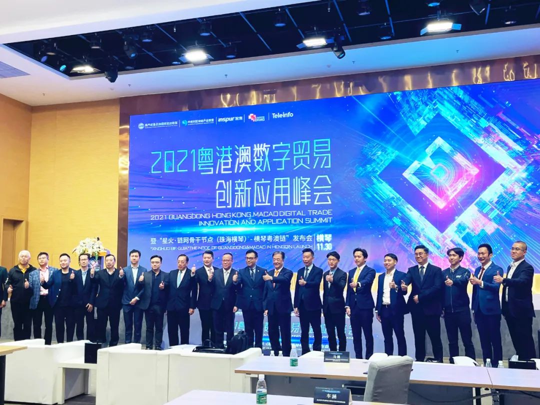 掌动智能亮相2021粤港澳数字贸易创新应用峰会