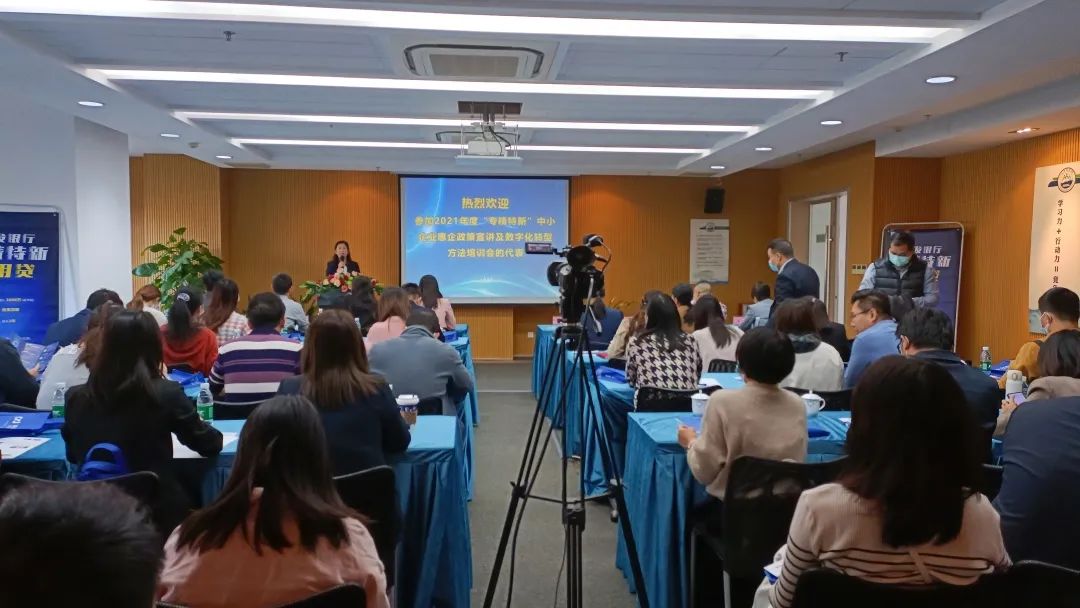 专精特新培训会——掌动智能为信息产业保驾护航
