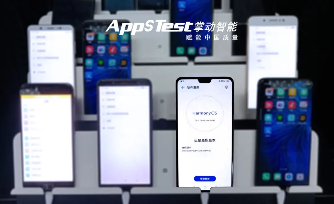 AppsTest掌动智能核心技术产品率先适配鸿蒙HarmonyOS