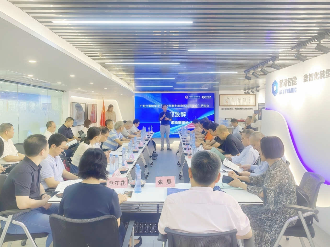 掌动智能助力“AI 时代数字政府运营与安全”研讨会成功举办